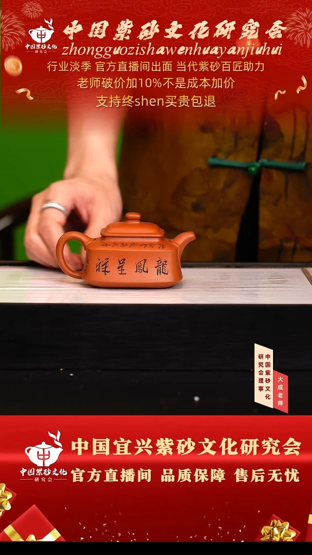 茶壶紫砂116号勇 朱泥 150cc左右