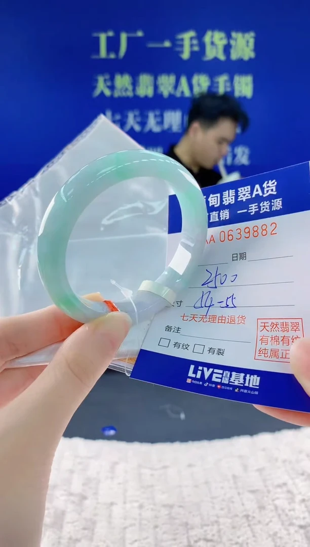 翡翠手镯未镶嵌82天然翡翠A货