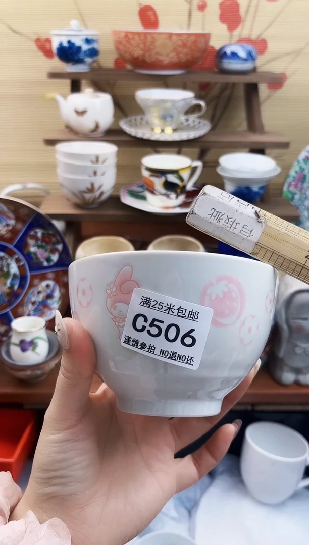 【闪购商品】c506==============