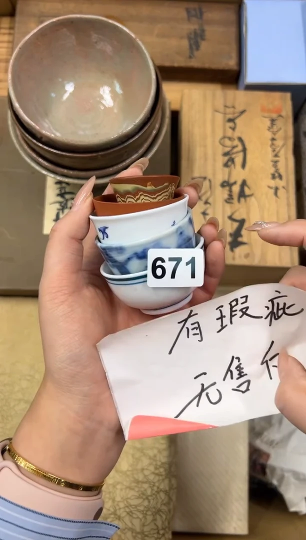 【闪购商品】瓷片671中古商品谨慎参拍