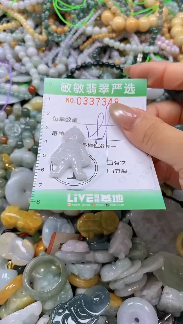 颈饰未镶嵌翡翠闪购03373478