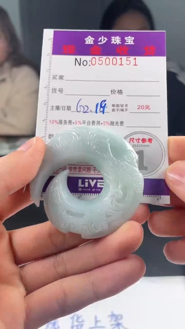 【闪购商品】定制翡翠未镶嵌毛货定制