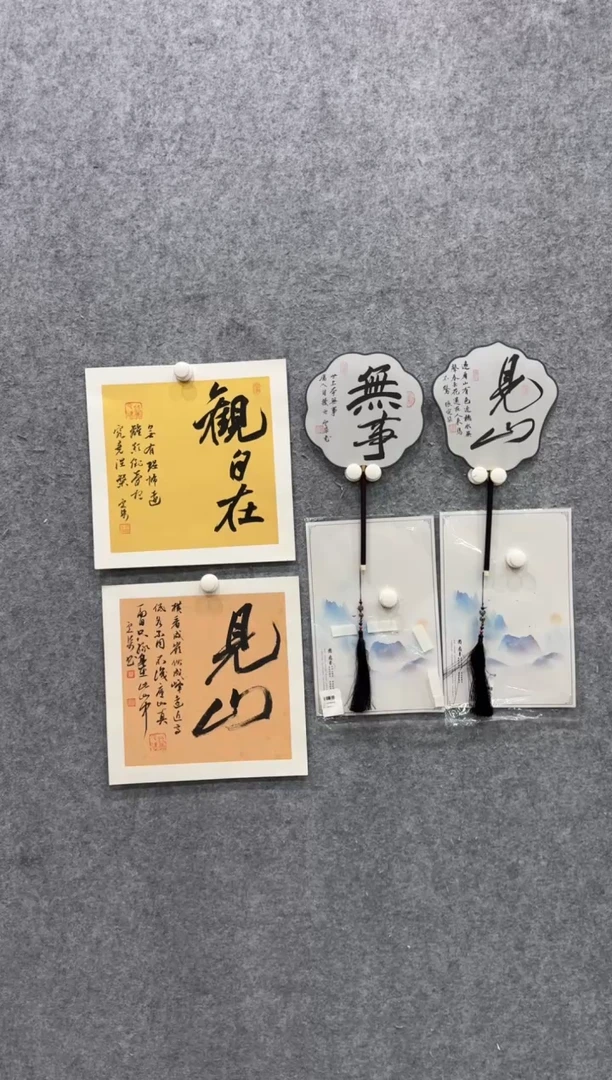 【闪购商品】书法pmw不二轩旗舰店书法ZDQ18