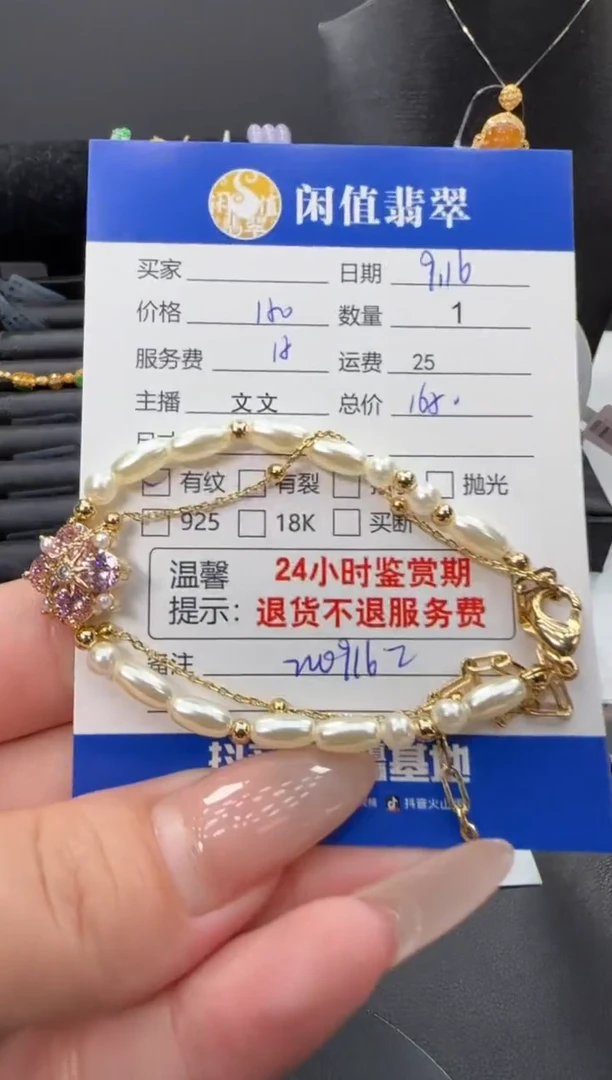银S925镶嵌手串淡水珍珠珍珠珠串