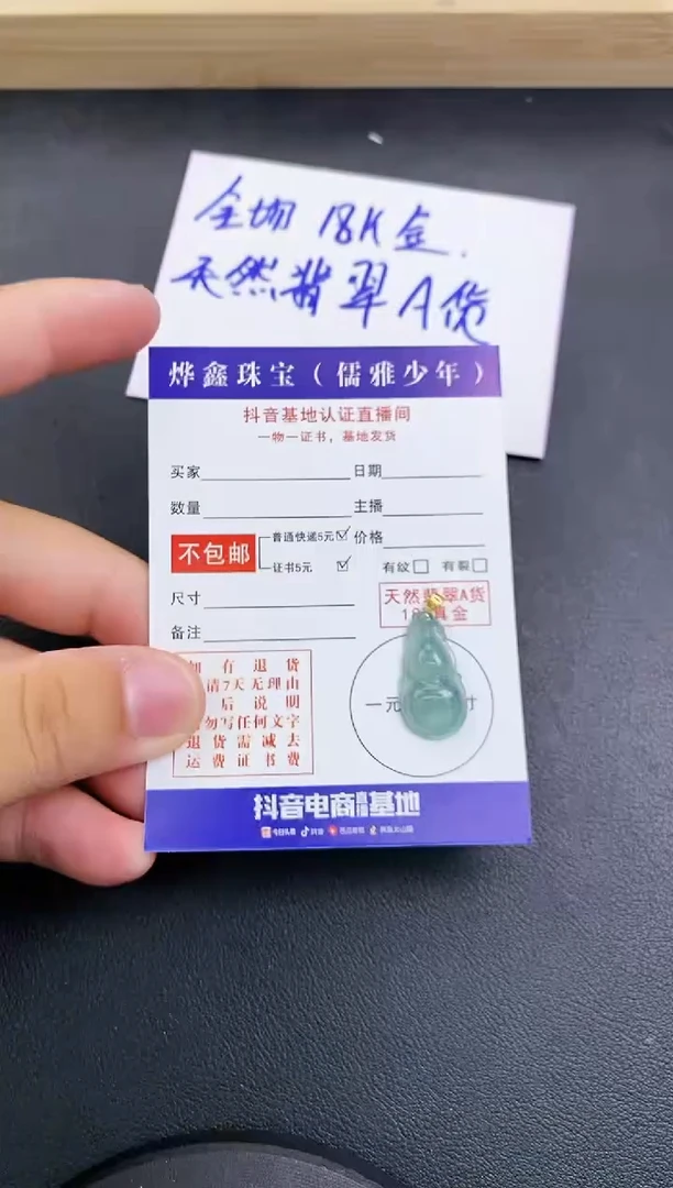 颈饰18K金镶嵌翡翠天然翡翠A货赠皮绳
