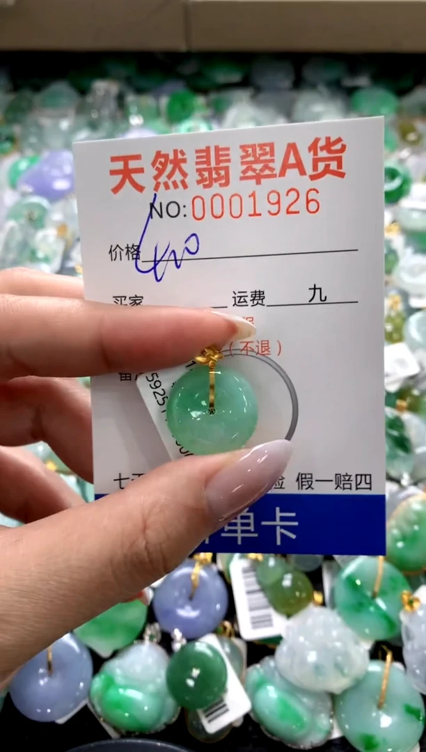 颈饰18K金镶嵌翡翠1