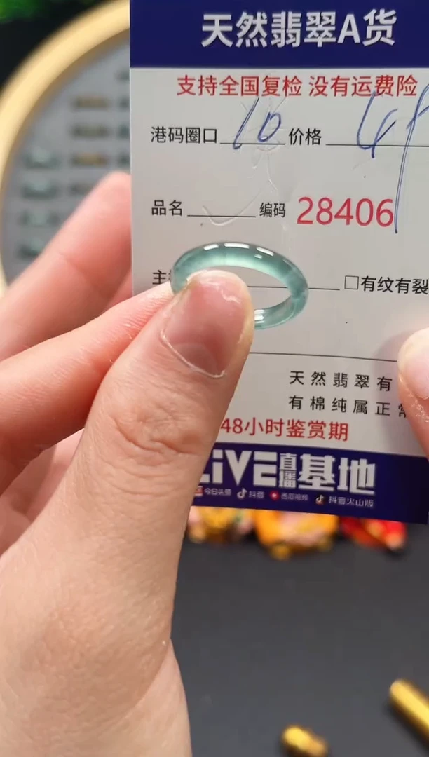 【闪购商品】翡翠戒指未镶嵌天然翡翠戒圈8406