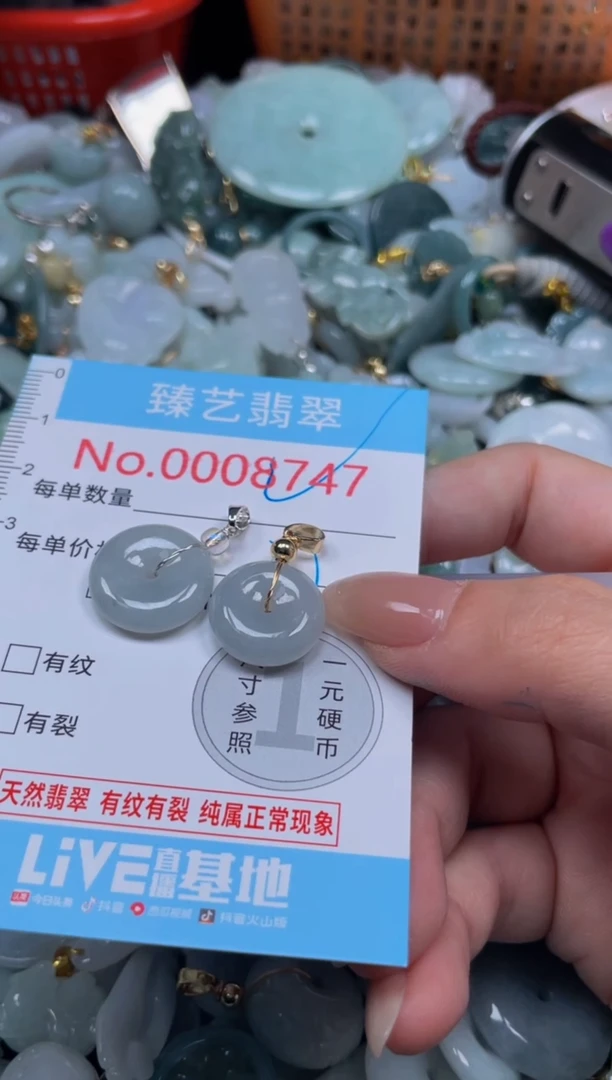 颈饰未镶嵌翡翠8747