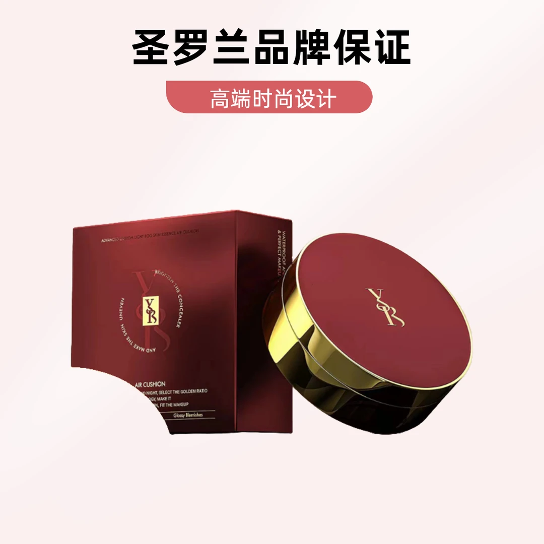 无痕高定遮瑕轻雾肌密玻尿酸精华养肤气垫裸肤红曜石隔离致美由本