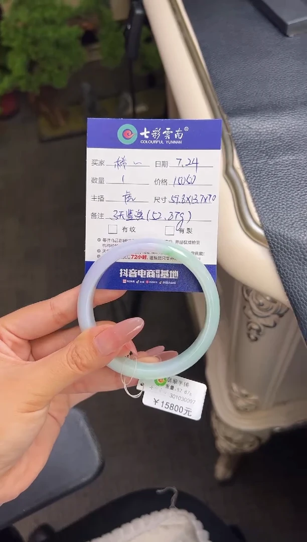 翡翠手镯未镶嵌稀*春彩