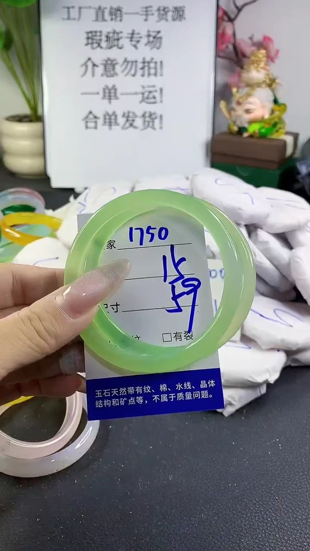 手镯玛瑙/玉髓未镶嵌1750