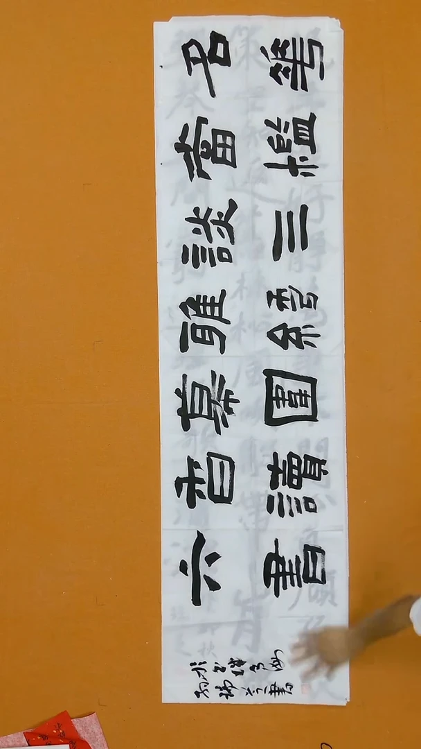 书法孙瑞芝180*48 内蒙古理S  兰亭