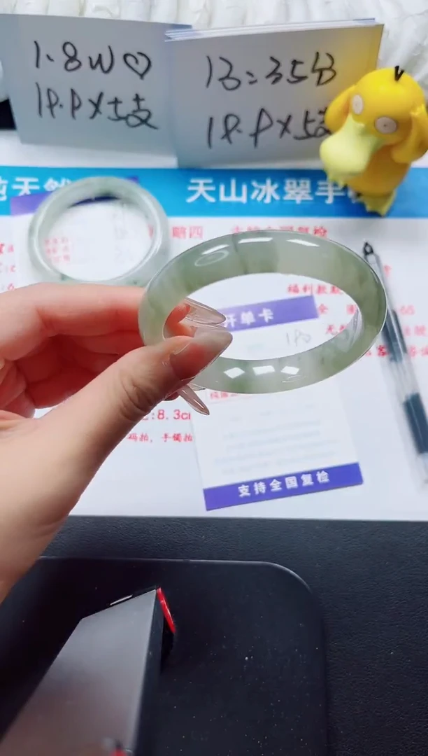 【闪购商品】石英质玉手镯未镶嵌190