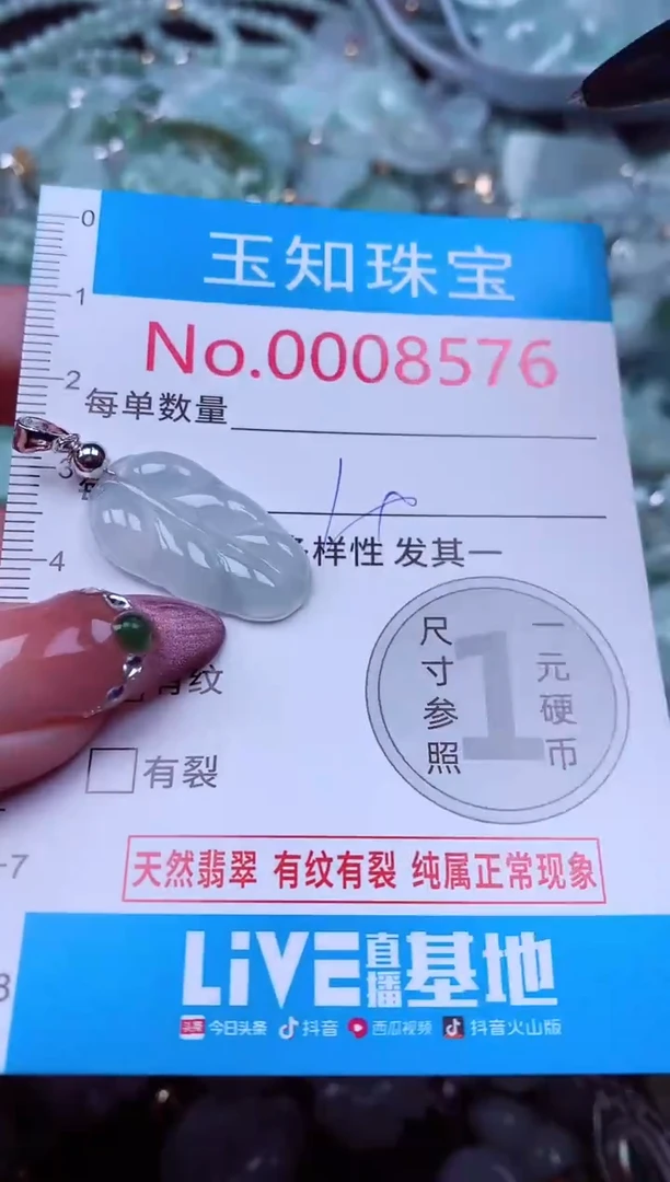 吊坠(不含链)未镶嵌翡翠8577