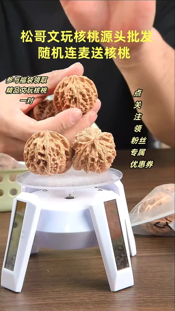 【闪购商品】文玩核桃把件42尺苹果园