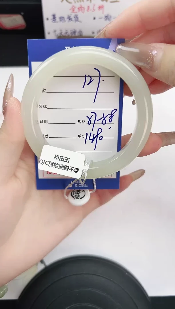 未镶嵌手镯和田玉127岚钻微色差T5