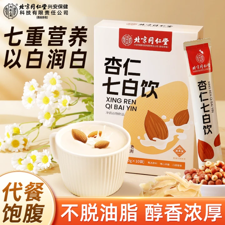 北京同仁堂杏仁七白饮营养代餐冲泡即饮营养品谷物美100g白粉正品