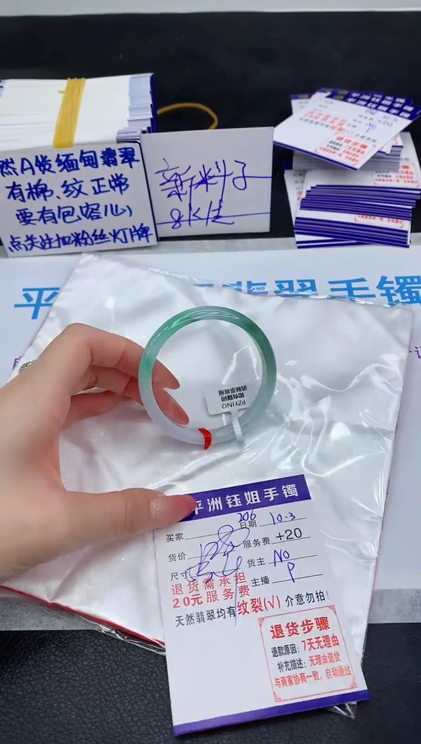 未镶嵌手镯翡翠1