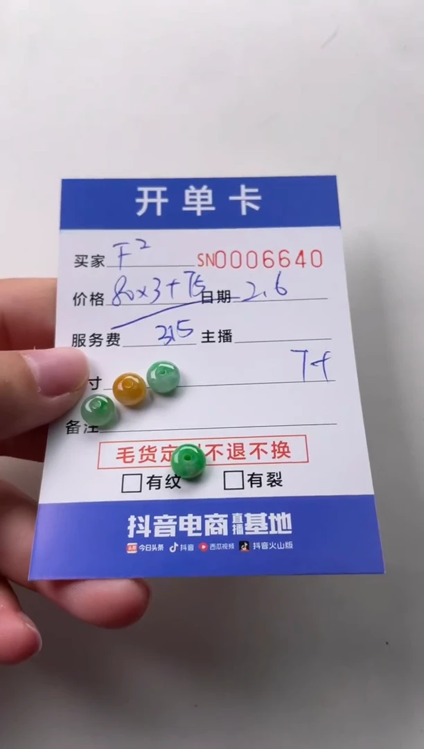 【闪购商品】翡翠颈饰未镶嵌00006640