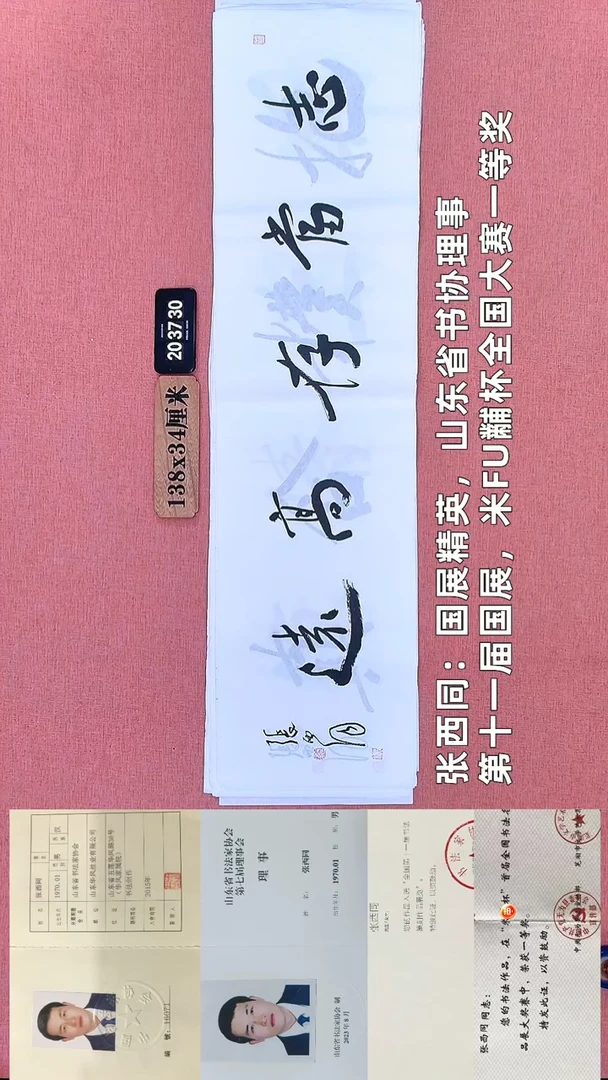 书法80         张老师书法作品