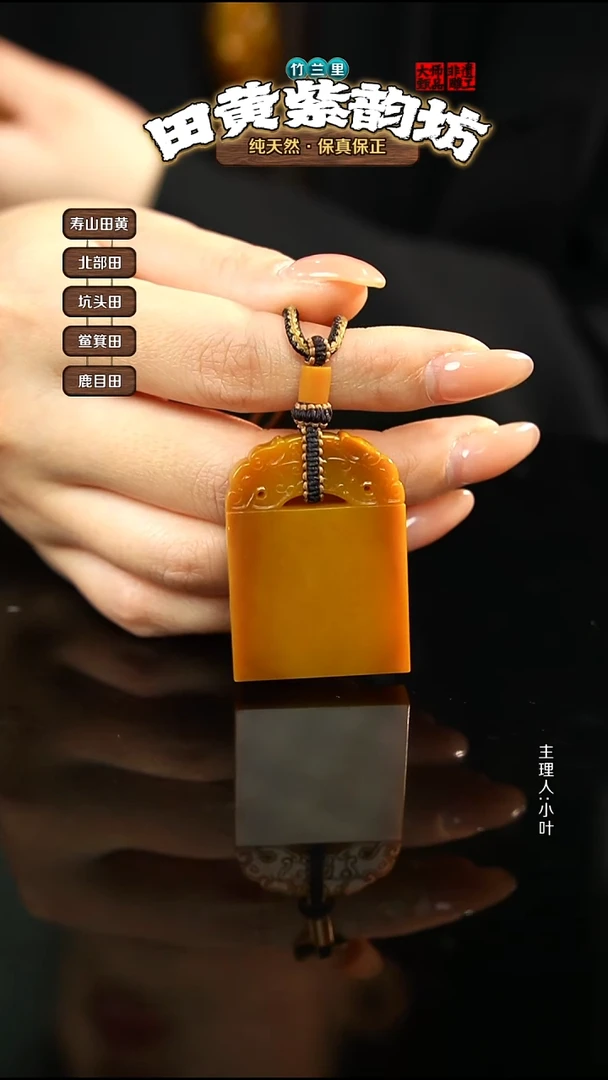 田黄石韦*北部田黄挂件