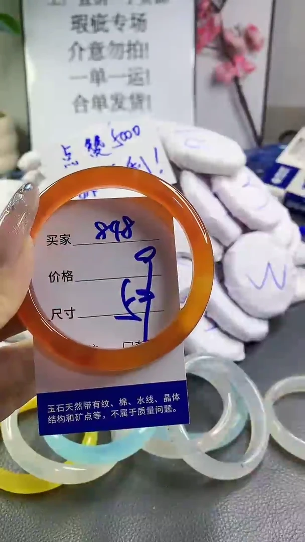 玛瑙/玉髓手镯未镶嵌848