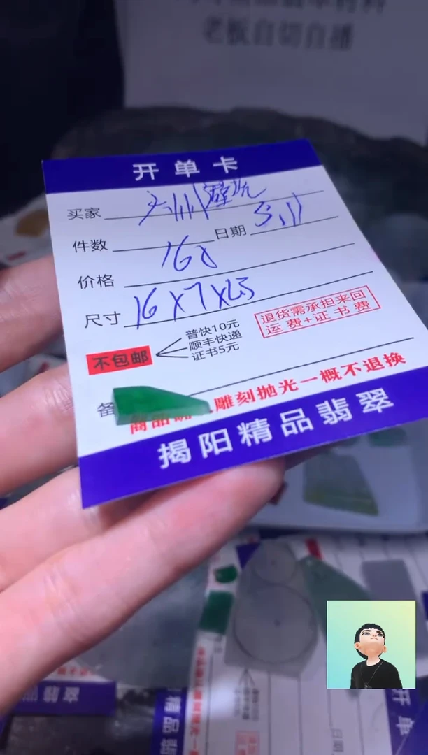 定制翡翠未镶嵌翡翠边角料