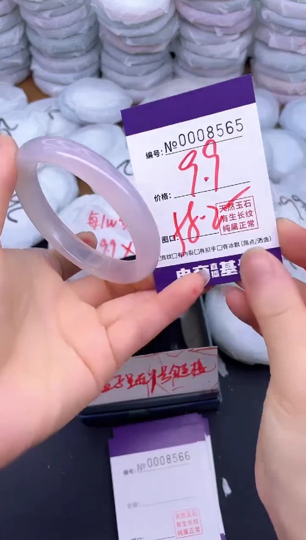 玛瑙/玉髓手镯未镶嵌8565