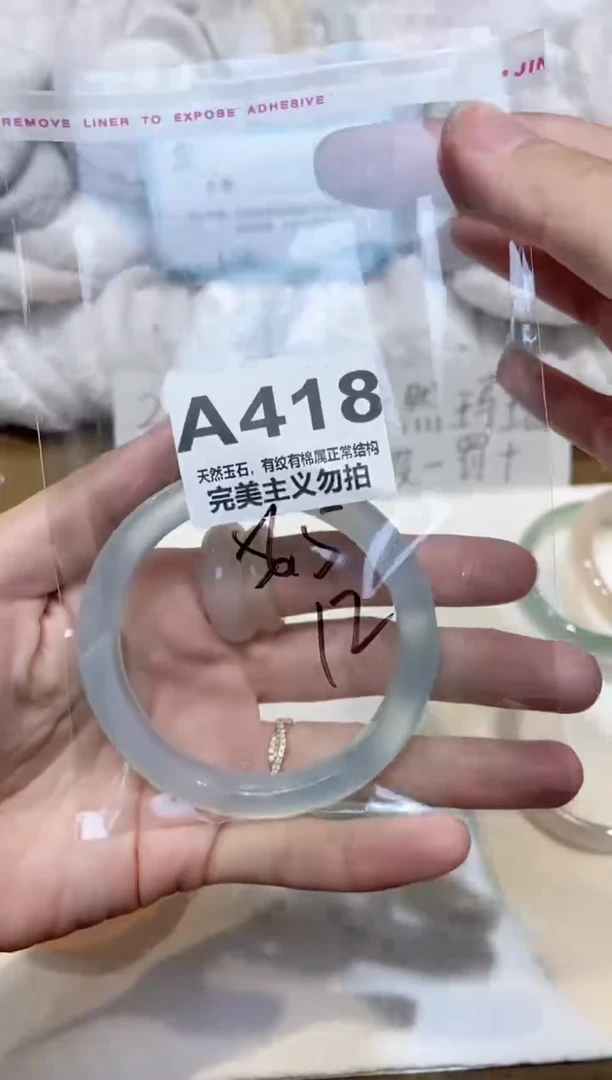 手镯玛瑙/玉髓未镶嵌56