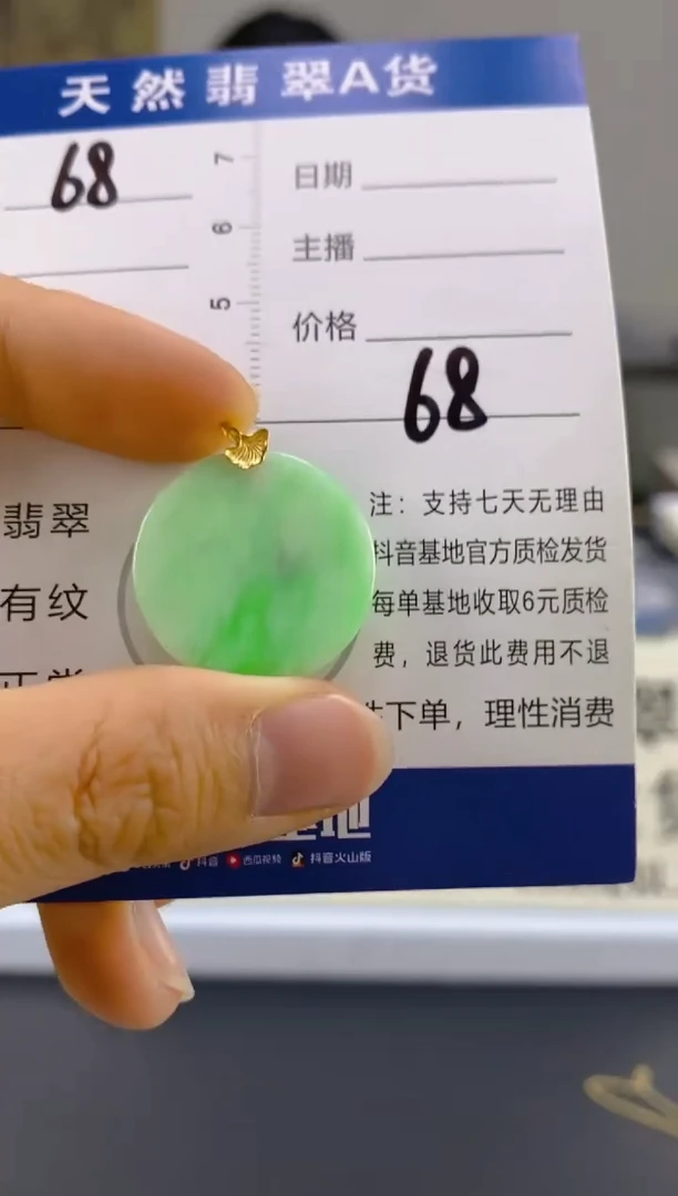 【闪购商品】翡翠颈饰18K金镶嵌天然A货翡翠