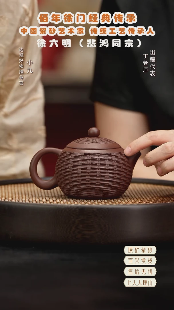 九MCJ107徐六明竹编西施甲级紫泥300