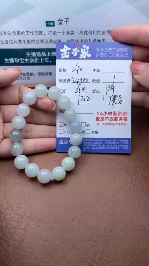 【闪购商品】翡翠手串未镶嵌505720810