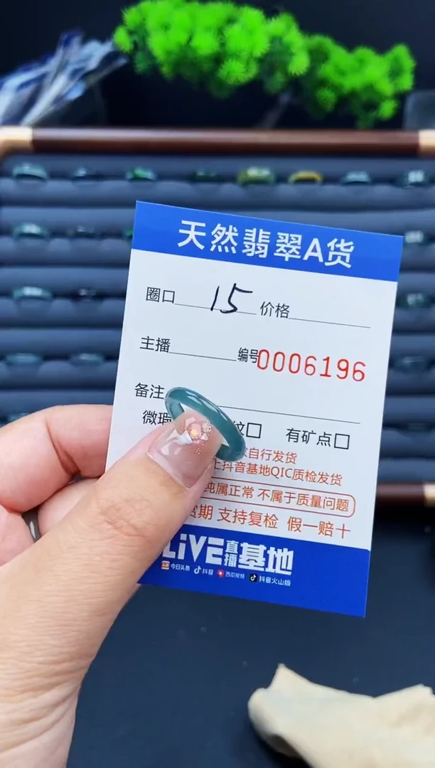 翡翠戒指未镶嵌戒圈