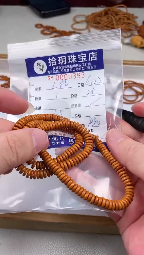 橄榄核其他L*橄榄核手串393