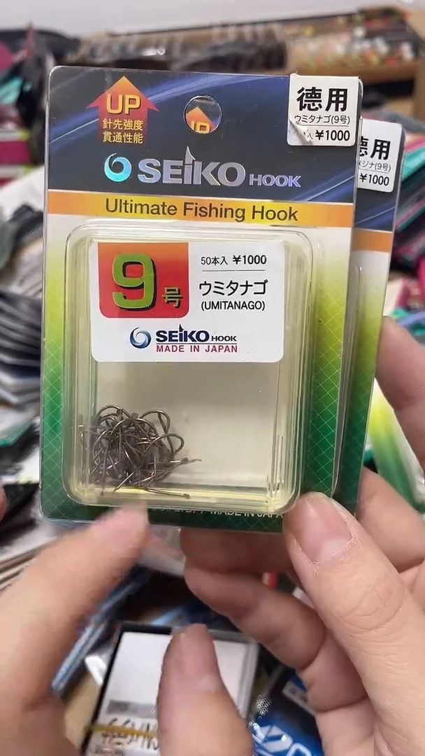 精工  9号 一盒