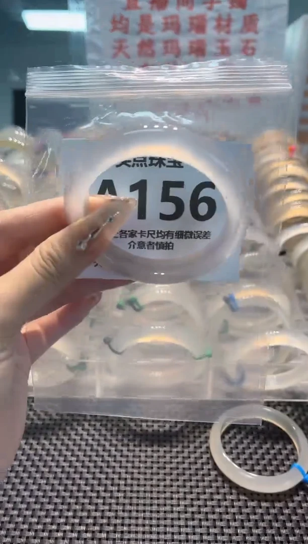 玛瑙/玉髓手镯未镶嵌AA156