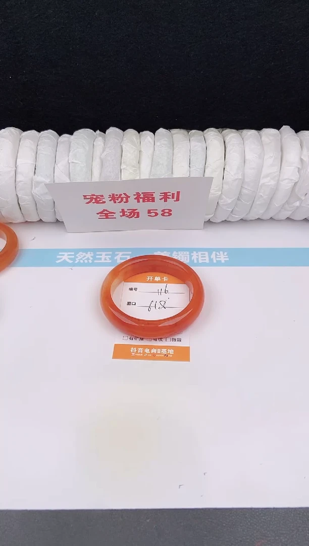 未镶嵌手镯石英质玉116