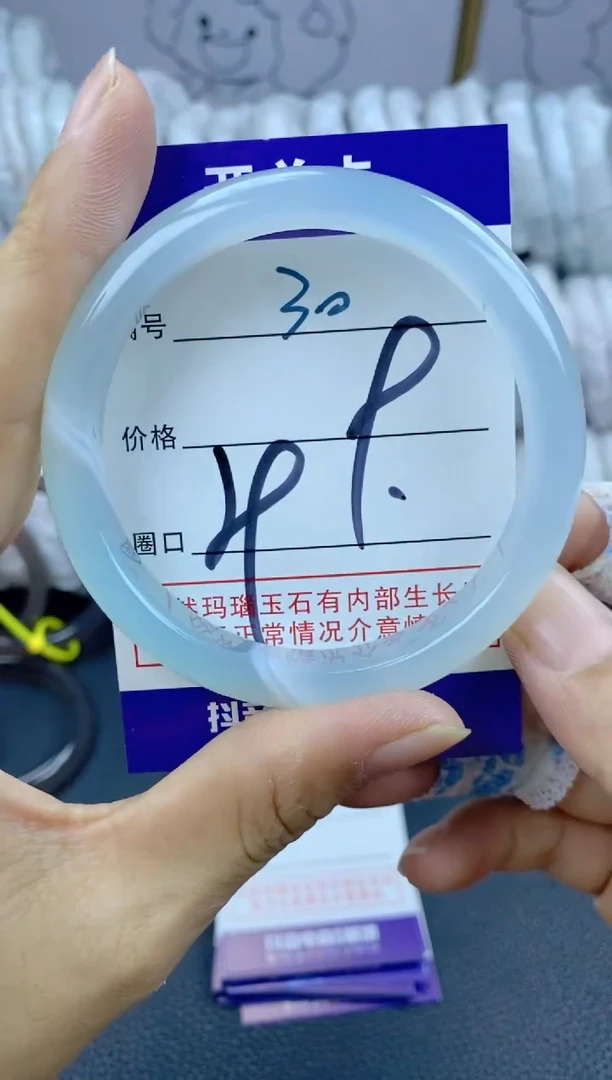 手镯玛瑙/玉髓未镶嵌30