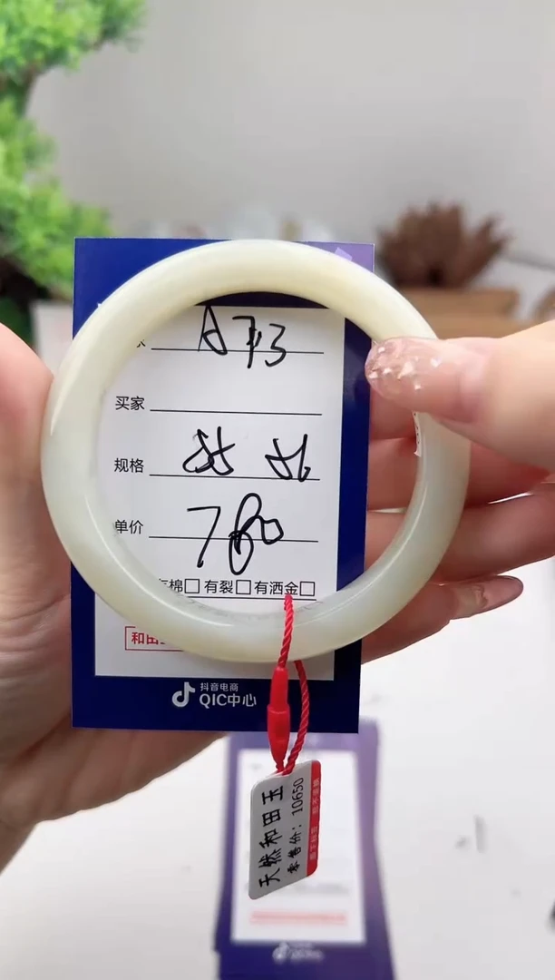 未镶嵌手镯和田玉微色差A73