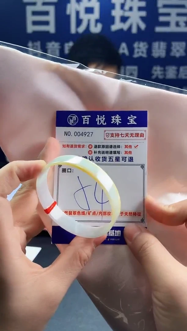 未镶嵌手镯翡翠叮当镯公主镯