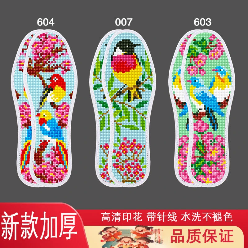 新品加厚子舒适吸汗透气纯手工网红十字绣十字绣鞋垫鞋垫子十字绣