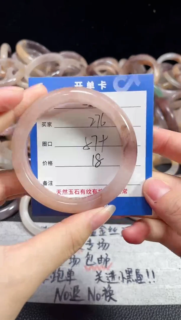 未镶嵌石英质玉手镯276