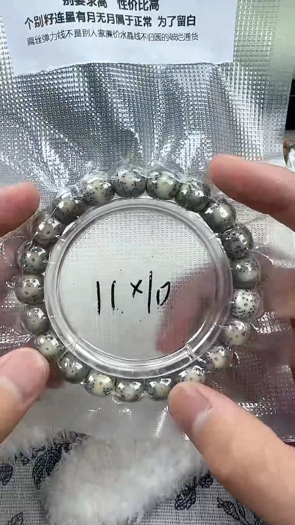 【闪购商品】星月菩提吊坠37石玉料糯冰单圈11×10高透精工福利