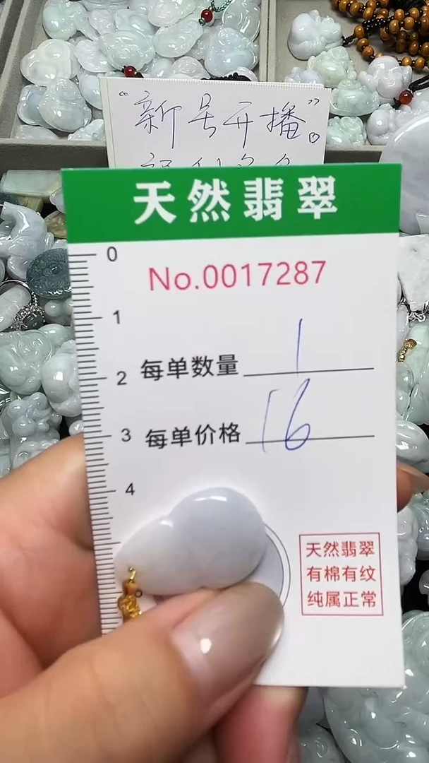 翡翠未镶嵌吊坠(不含链)7287