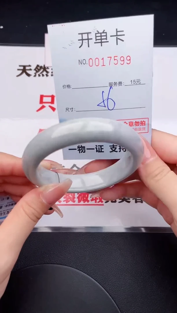 未镶嵌手镯翡翠99