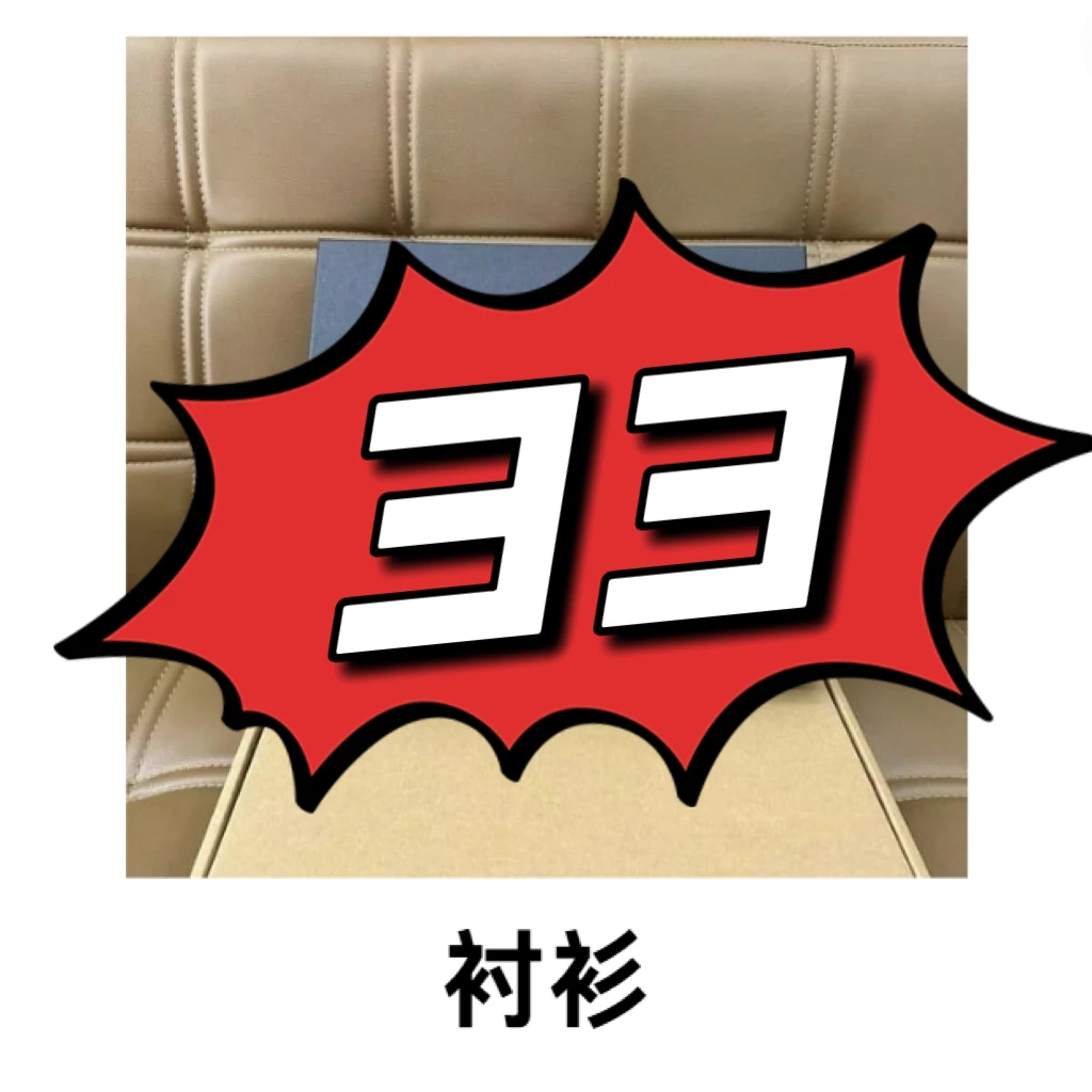 【33】格子衬衫时尚百搭简约休闲长袖衬衫【880】