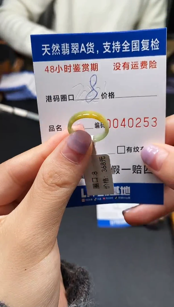 未镶嵌戒指翡翠天然A货翡翠0253