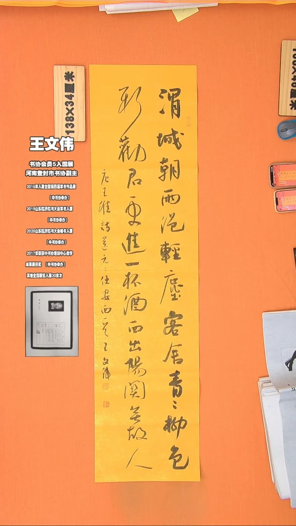 【闪购商品】书法17王老师书法作品