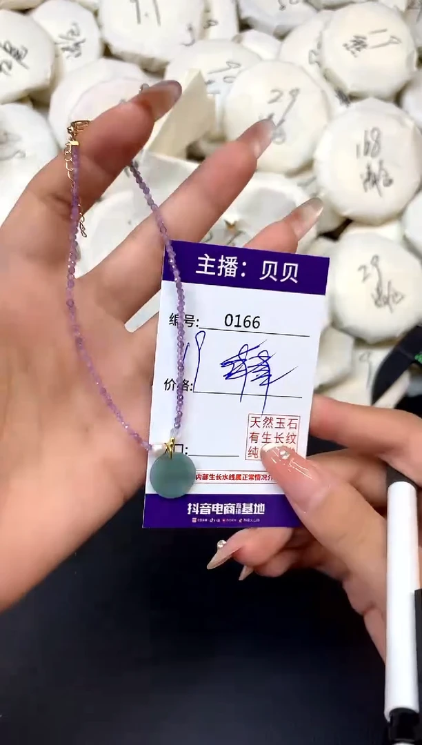 未镶嵌手链翡翠166
