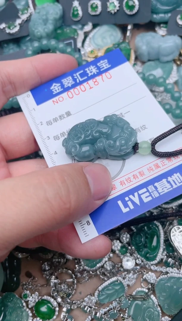 【闪购商品】翡翠颈饰未镶嵌1870....